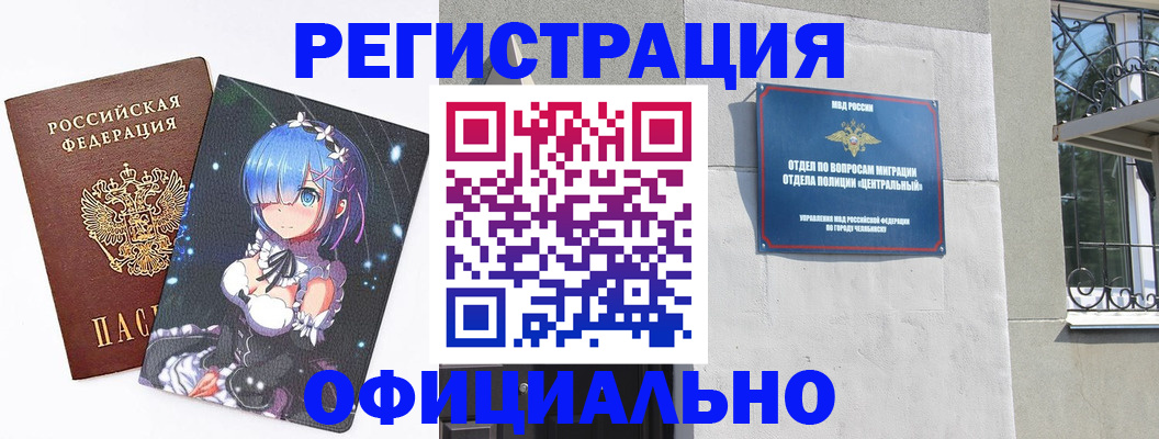 временная регистрация поиск в Пересвете